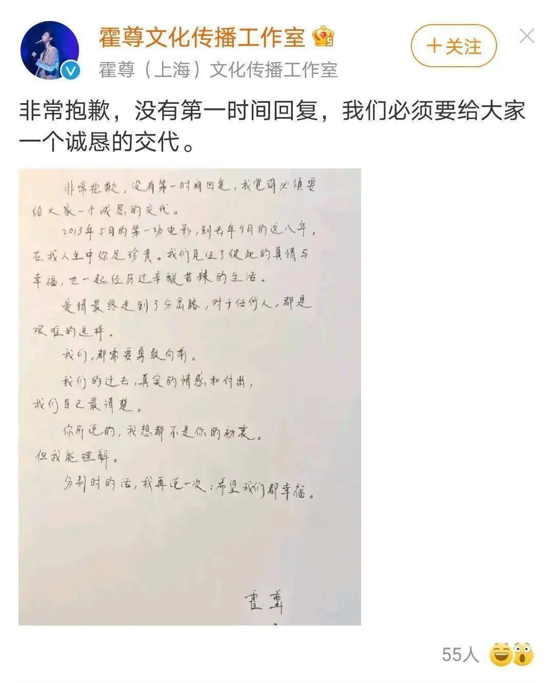 “披荆斩棘的哥哥”霍尊：手写回应与陈露9年恋情，锤我的都是真