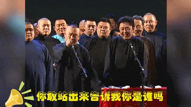 德云社15周年庆典，演员被观众轰下台，郭德纲现场发飙怒赶观众