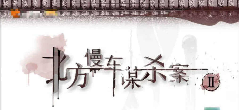 本季《明星大侦探》收官烂尾全怪肖战？网友：这锅他背定了！