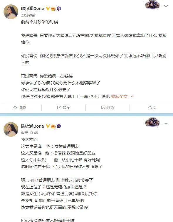 绯闻女友曝武大靖承认不忠诚，奥运冠军主动认错，至今未公开回应