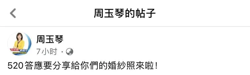 52岁新闻主播周玉琴晒婚纱照，与64岁教授老公秀恩爱，小蛮腰抢镜