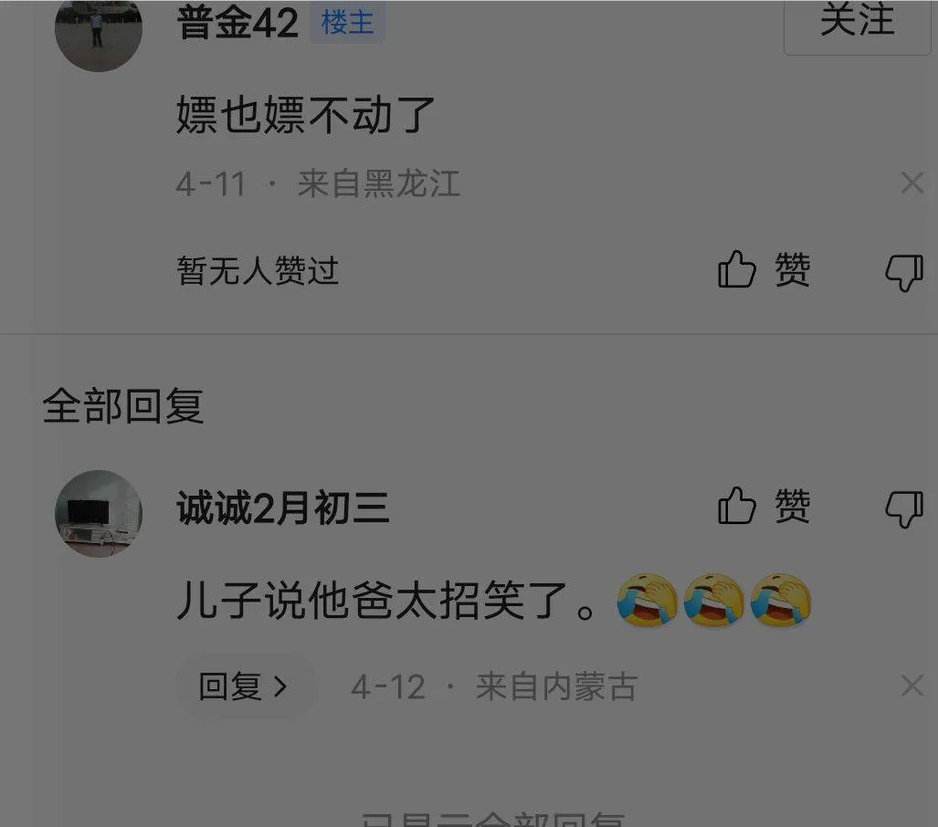 何庆魁直播语出惊人，称“父亲嫖不动了，每月一万够花”