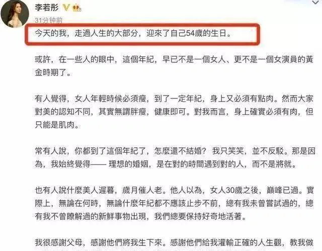 李若彤首次公开真实年龄，网友：真没想到，这是分心吗？