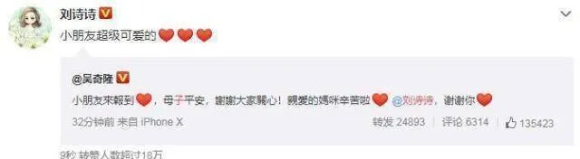 刘诗诗生啦！与吴奇隆组成一家三口，原本不被看好的一对甜了7年