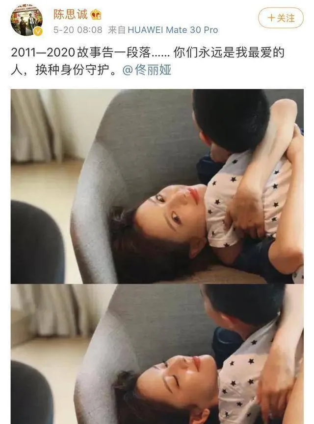 佟丽娅宣布离婚：再见了！陈思诚