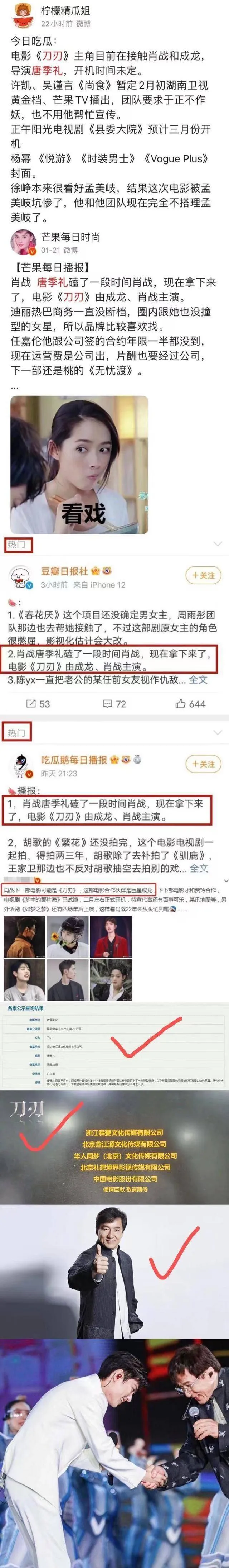 喜讯传来！肖战与著名导演合作的新电影备案通过，进入筹拍阶段？