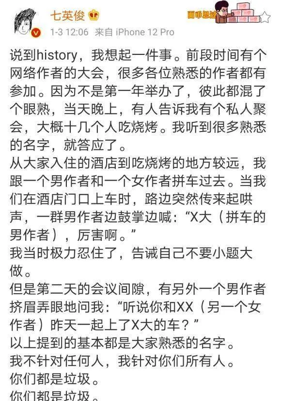 网文大神愤怒的香蕉被愤怒的网友喷到退博，粉丝居然有喜有悲？