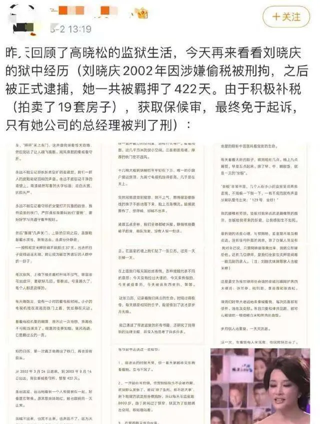 刘晓庆回应20年前税务风波，称自己从未偷税，却遭人质疑