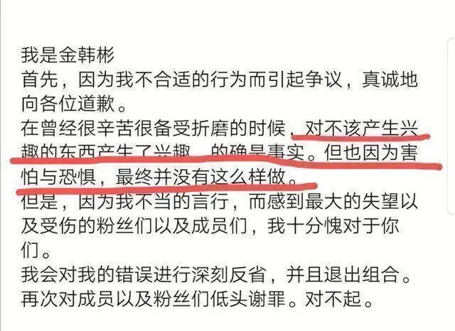 金韩彬毒品检测呈阴性，承认聊天记录的他被YG放弃，现回归成难题