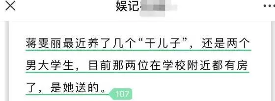 包养丑闻再升级，不止牵连黄轩，这次蒋雯丽被扒得底裤都不剩了