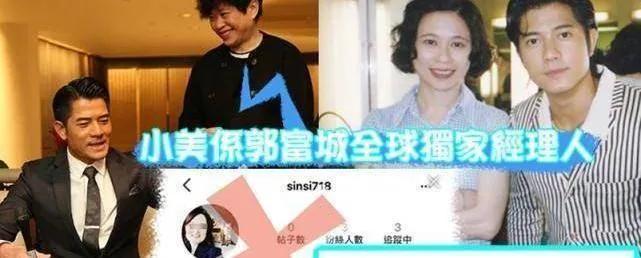 小美声明称是郭富城全球独家经纪人，关系密不可分绝无其他代理人