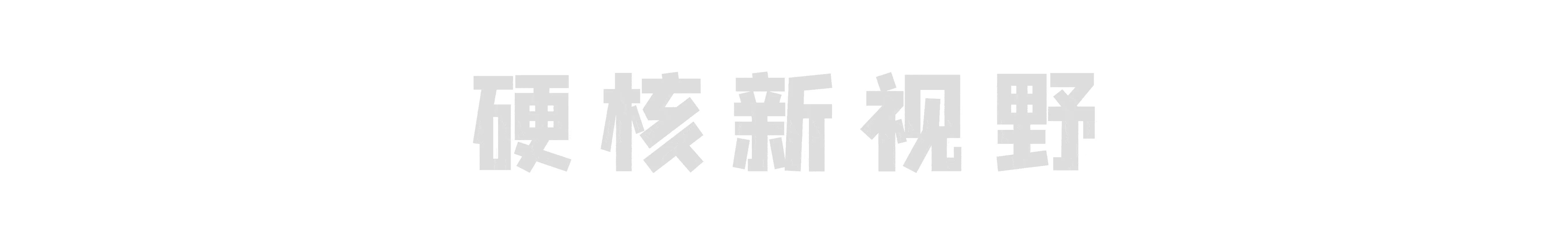 《纳尼亚传奇：狮子、女巫和魔衣橱》的艺术成就与影响