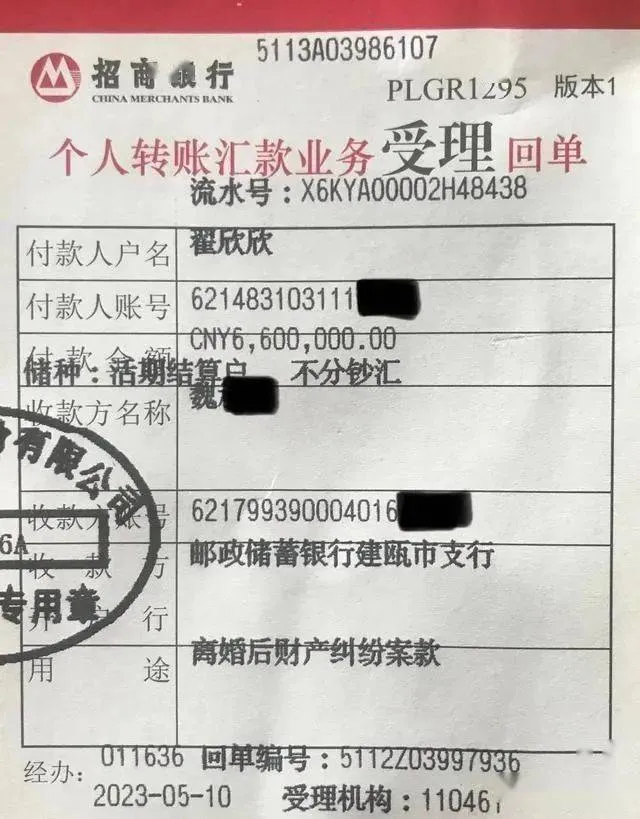 翟欣欣约嫖聊天记录曝光，结婚出轨多人，已退还660万元，发文痛骂苏享茂姐姐