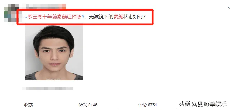 罗云熙十年前证件照曝光，看清无美颜的颜值，是否整容很显然