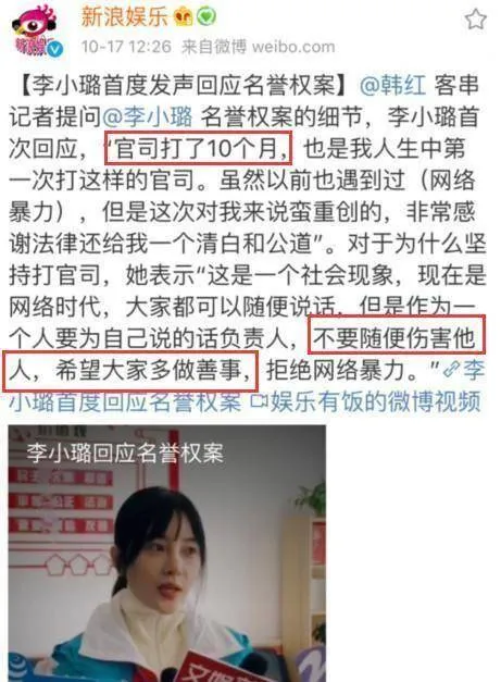 名誉权官司胜诉后，李小璐公开喊话：不要随便伤害他人，多做善事