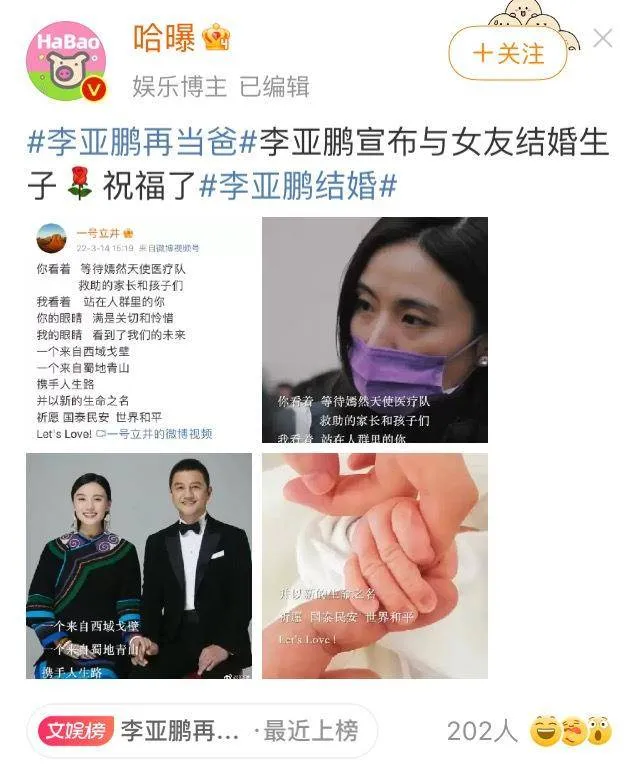 官宣！李亚鹏与女友海哈金喜结婚生子，曾和王菲女神走到了一起