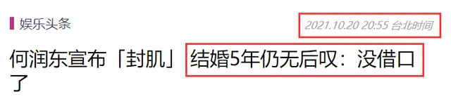 46岁何润东近照发福，与老婆相恋13年无子，自曝愿意尝试人工受孕