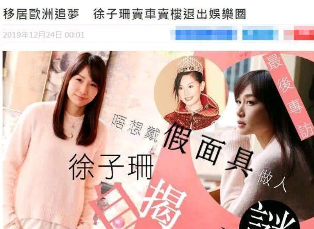 徐子珊宣布退圈，那些年我们熟悉的TVB演员又少了一位