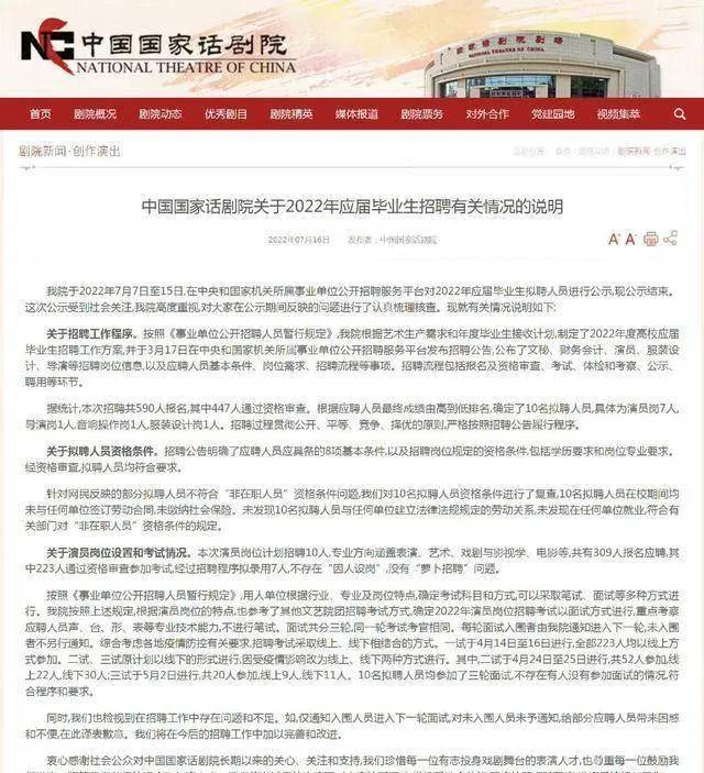 热搜爆了！国家话剧院回应千玺考编争议：合法合规，网友并不买账