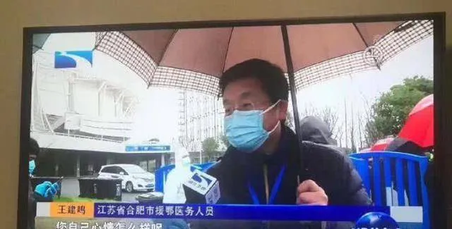 太低级：江苏省合肥市？王建明成了王建鸣！湖北卫视火了