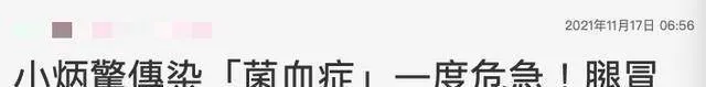 42岁台星小炳患上菌血症，情况一度危急，9年前亲哥哥因同病去世