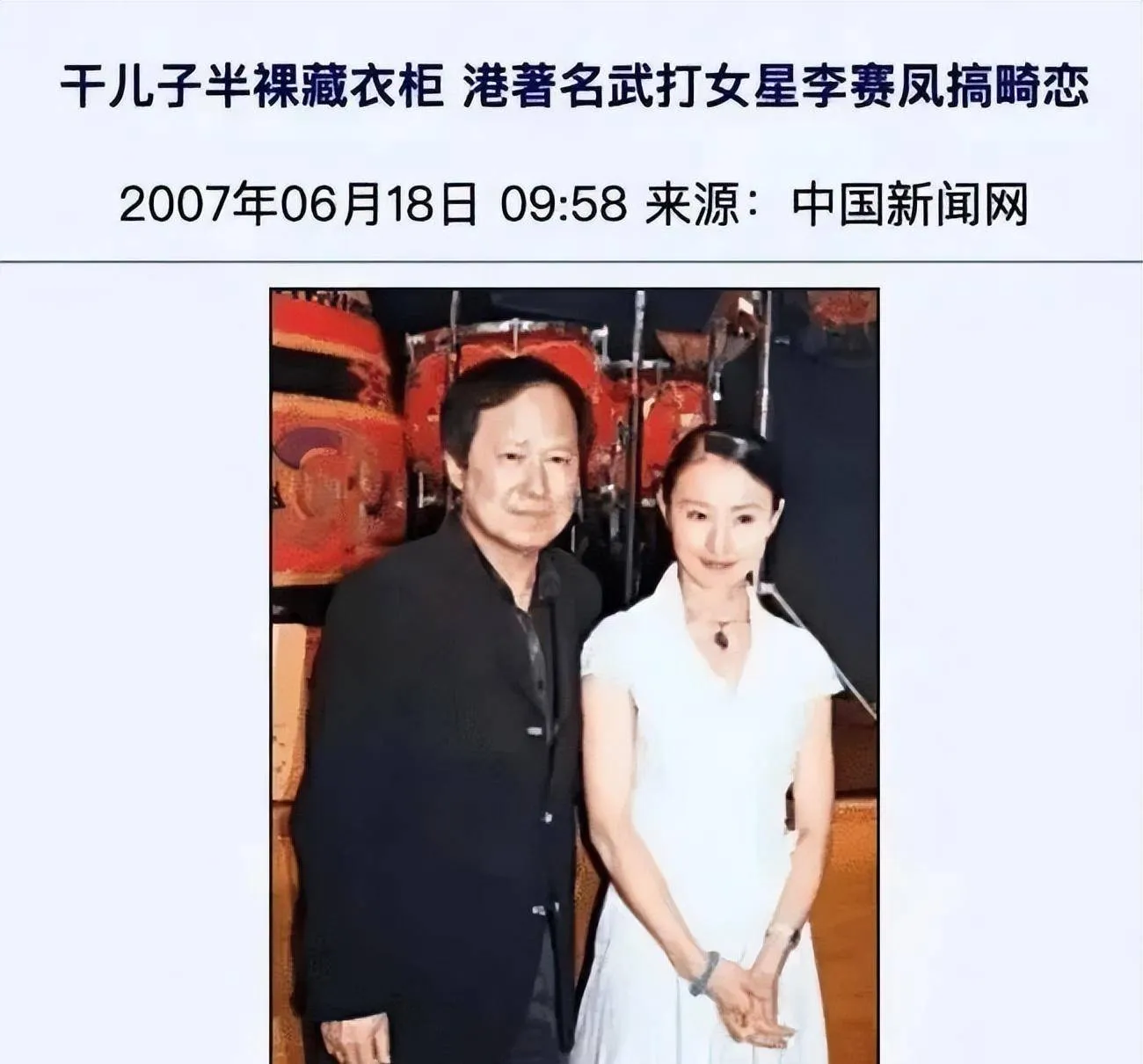 动作片女神李赛凤被前夫爆出轨，出轨对象是干儿子？