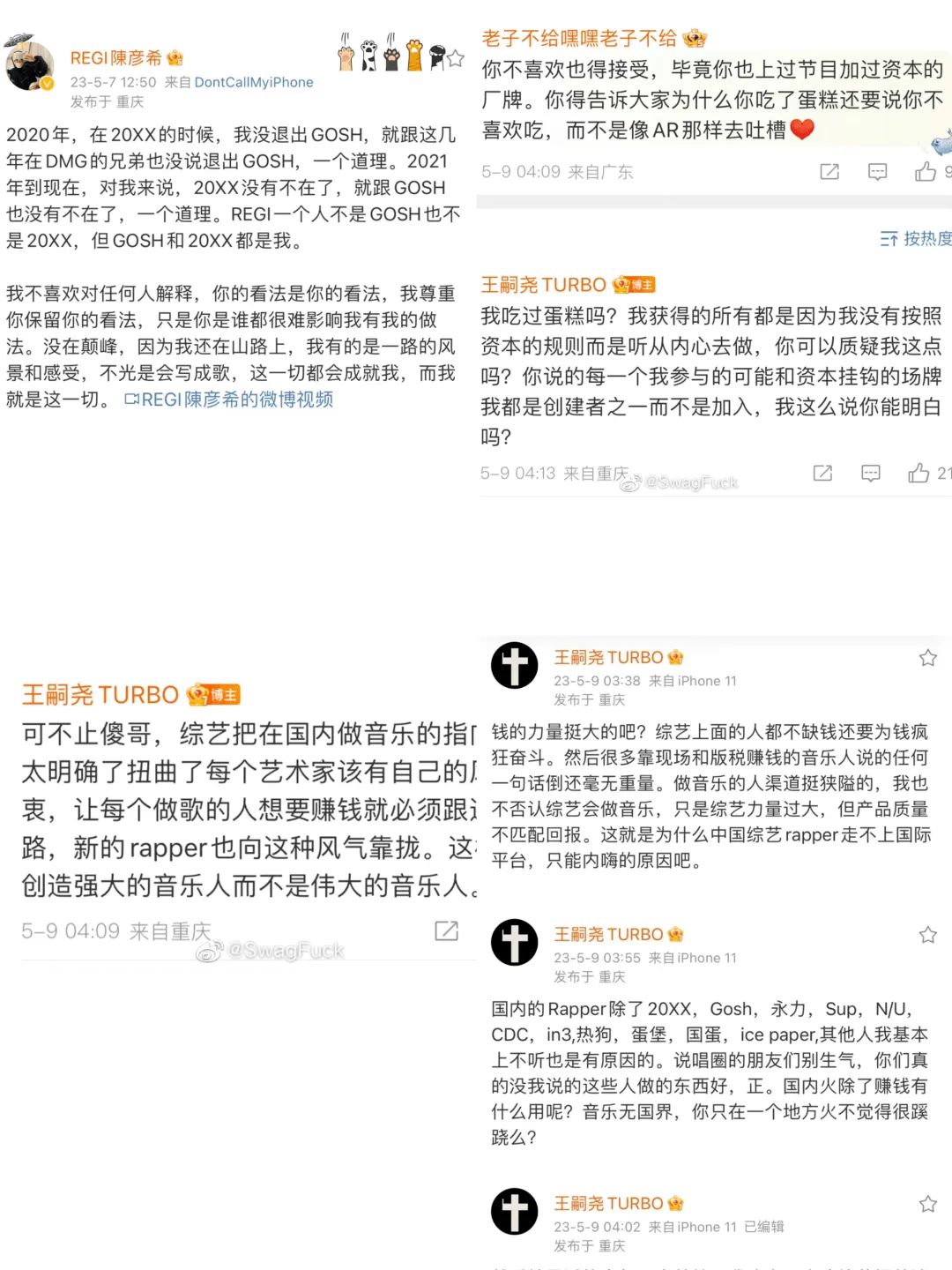 GOSH成员回应其他成员被GAI拉黑！王齐铭进化又联动成都集团！GOSH还没散！