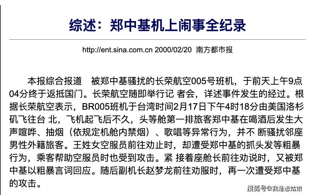 近20年来娱圈十大著名的醉酒事件，一件比一件离谱，多人葬送前程