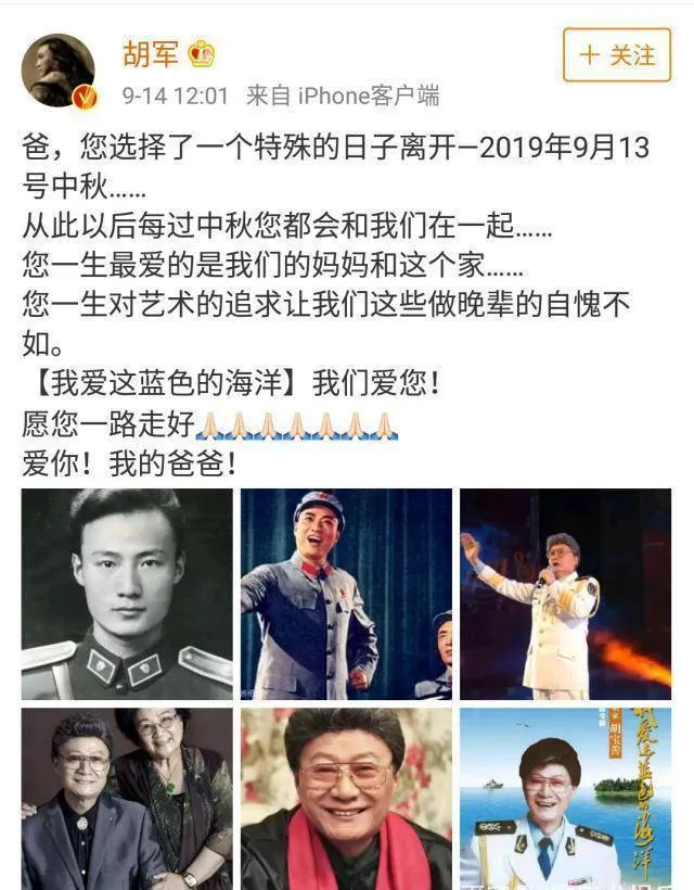 为父抓蛇治病，为父大办金婚，胡军不愧是圈内孝子！