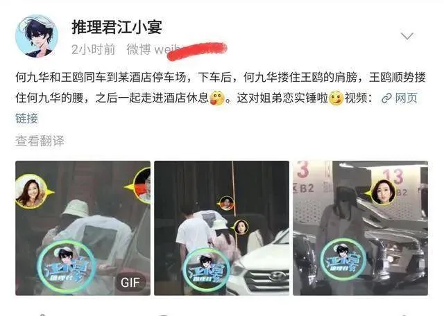 王鸥逼婚德云社何九华？惨遭拒绝，网友怒：是缺爱还是真爱！