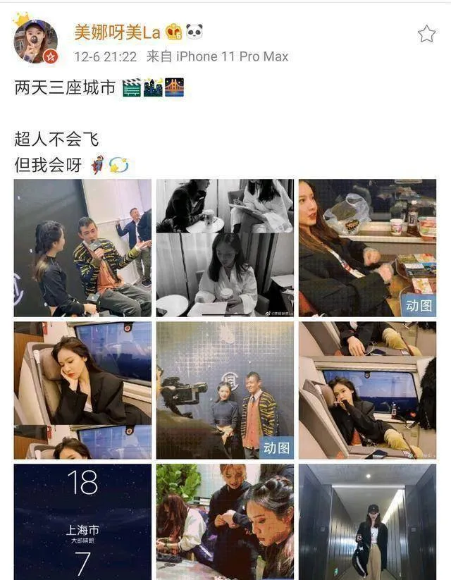 女主播美娜微博晒自己与陈冠希合影动图，摆pose时左手的动作亮了