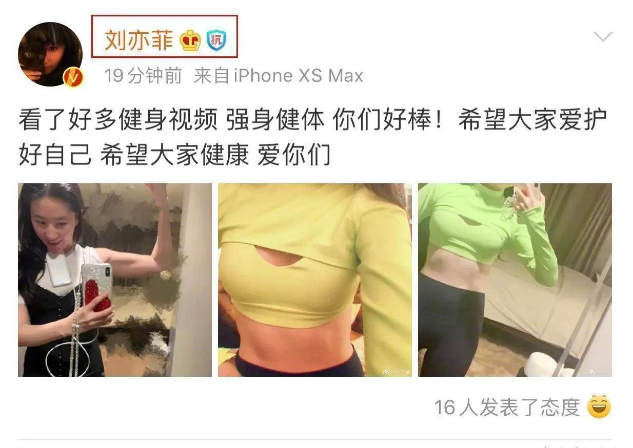 刘亦菲晒照大秀好身材，微胖女神摇身一变马甲线女神被男粉叫老婆