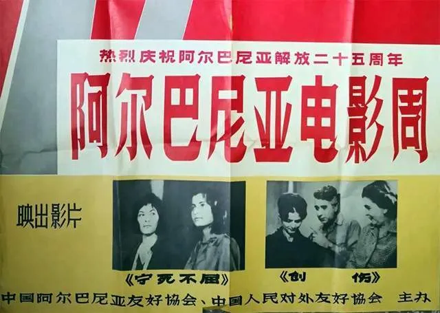 被遗忘的8部阿尔巴尼亚老电影，当年觉得莫名其妙，如今再看却不胜唏嘘