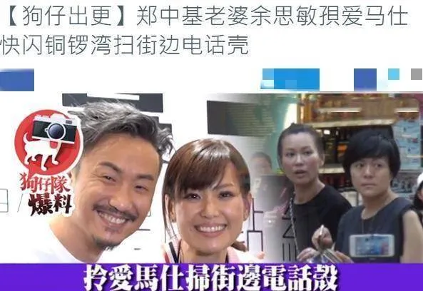 郑中基老婆罕见现身，容颜虽然不及阿Sa，但此优点阿Sa却不及她