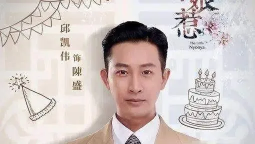 《小娘惹》极品好男人陈盛，面对蛇蝎妻子二十多年为什么不分手？