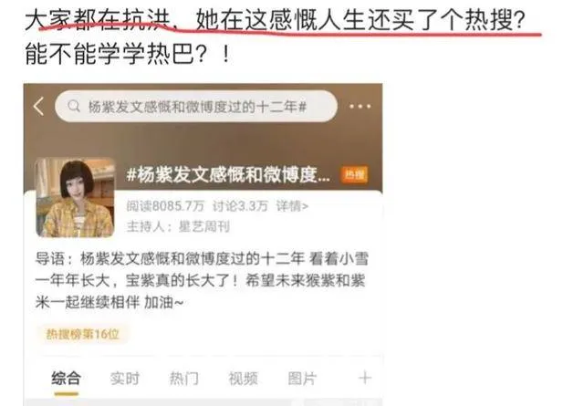 杨紫更新动态被吐槽，发文后秒删，此操作显得很懂事又可爱