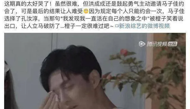 《心动4》马子佳的做法让人气愤，成成没必要再主动，他不值得