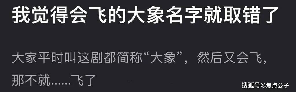 及时止损！龚俊任敏辞演《会飞的大象》，原因是无法开机导演跑路