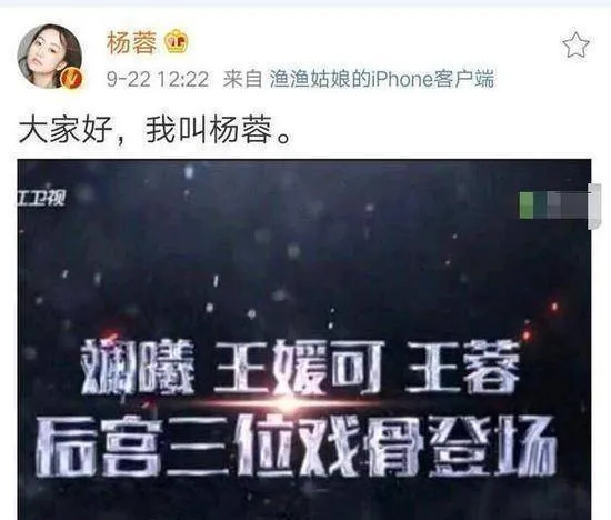 被《我就是演员》改姓“王”，杨蓉发微博“抗议”