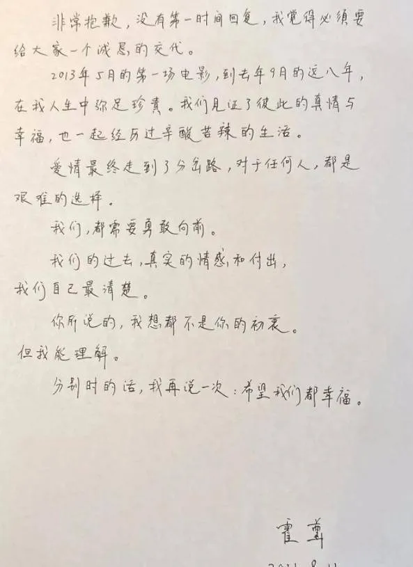 霍尊回应了！言语中透着“云淡风轻”，却处处让人恨得直咬牙！