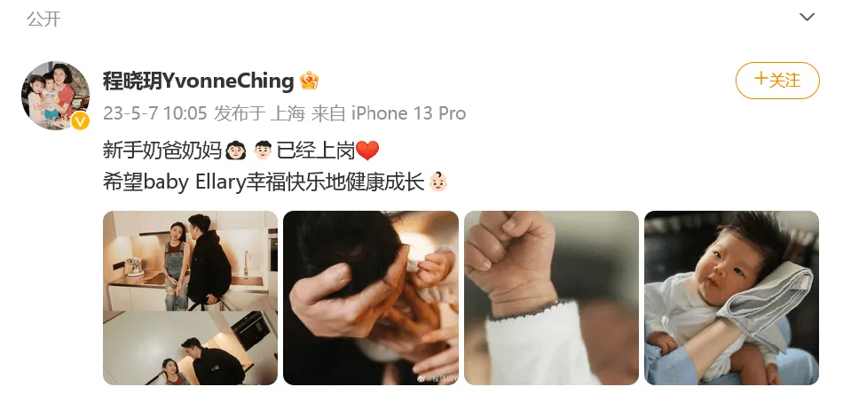 郑凯前女友程晓玥发微博官宣当妈，女儿Ellary正面照曝光，住38万月子中心