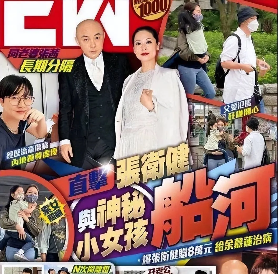 港媒爆大瓜！张卫健疑似婚内出轨，私生子都上幼儿园了？