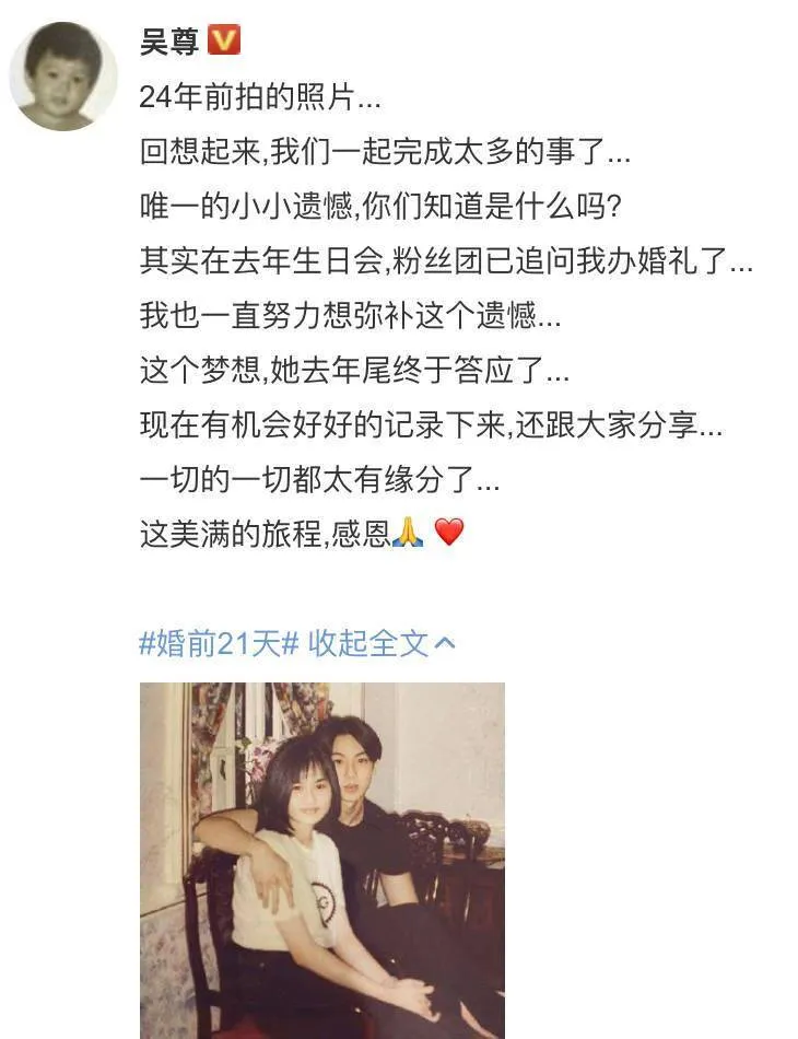 吴尊晒和老婆合影，被扒出道前结婚，网友：“粉丝最惨……”