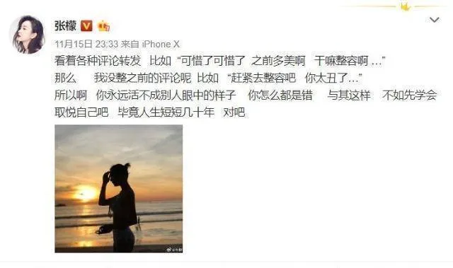 张檬N度回应整容争议，难道这标签在她身上再也撕不下来了？