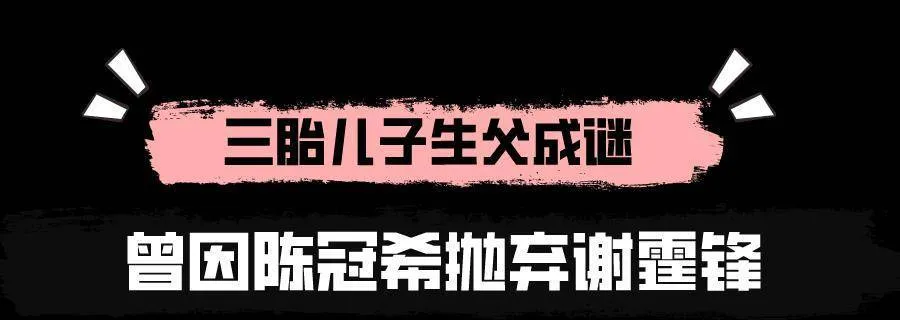 “三胎成谜“张柏芝：曝不雅照情断谢霆锋，撒谎成性惹怒向太遭封杀