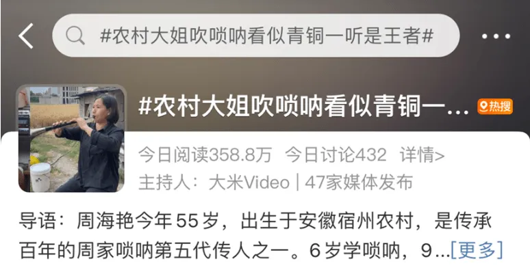 安徽55岁农村大姐凭唢呐直播从抖音火出圈，靠打赏改善生活