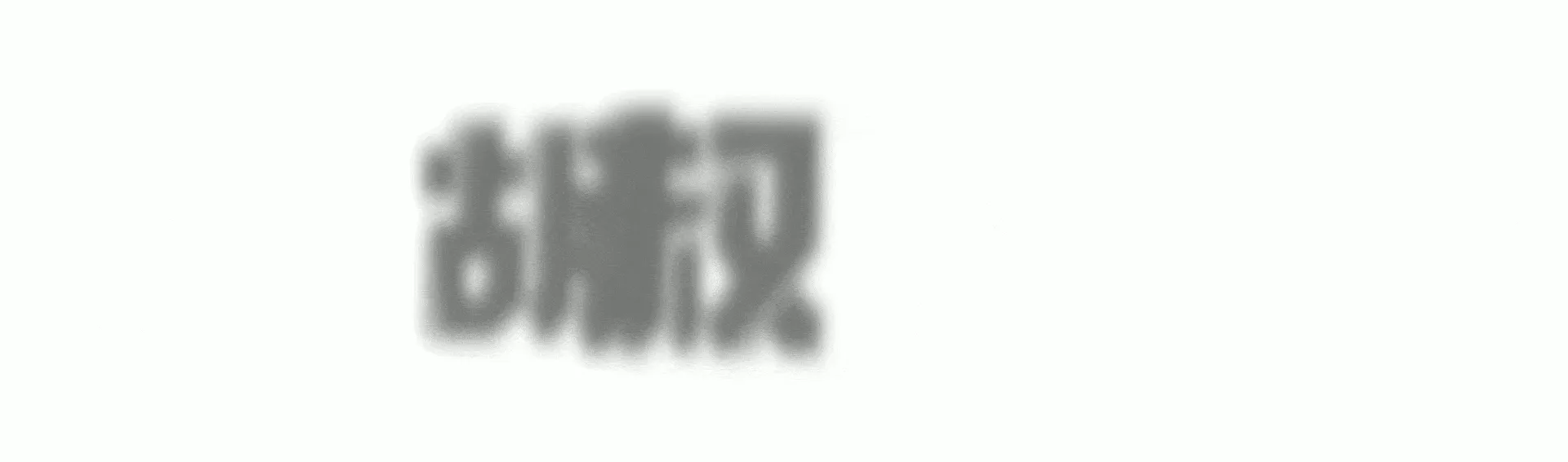 《亮剑》选角有多难？李幼斌张光北接连拒演，何政军却不满要换角