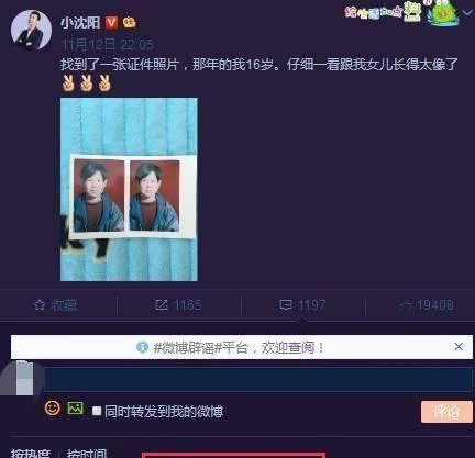 36岁小沈阳晒出16岁近照，跟女儿长得太像，网友：以为是你媳妇！