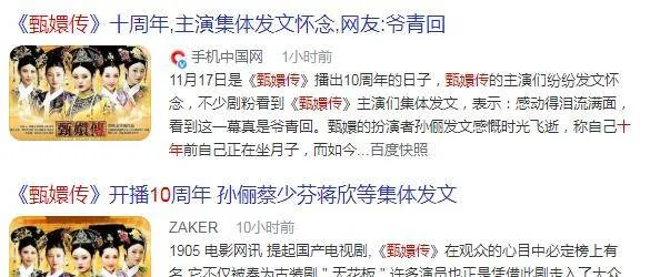 甄嬛传10年，曾经打酱油的她已逆袭成百亿贵妇，田朴珺凭什么