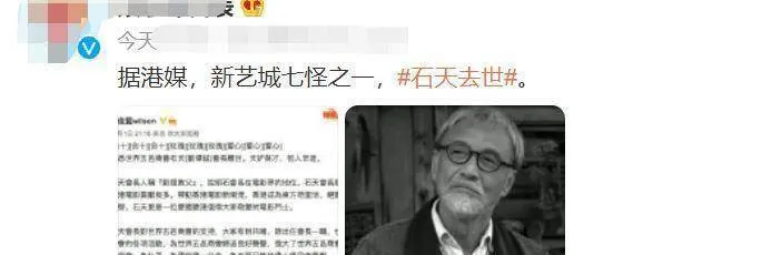 “喜剧笑匠”石天被曝患癌去世！享年72岁，上个月曾约黄百鸣喝茶